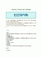 [인간과사회 2023] 1. 교재 7장(사회불평등과 계급 계층)을 읽고 참고하여 우리 사회의 불평등 문제 중 하나를 선택해 묘사하고, 2. 교재 3장(사회를 바라보는 관점들)을 읽고 사회불평등에 영향을 주는 사회구조적 요인은 어떤 것이 있는지 설명한 다음, 3. 이것이 자신 또는 주변인의 삶에 어떠한 영향을 미치고 있는지 서술하시오. 1페이지