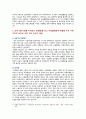 [인간과사회 2023] 1. 교재 7장(사회불평등과 계급 계층)을 읽고 참고하여 우리 사회의 불평등 문제 중 하나를 선택해 묘사하고, 2. 교재 3장(사회를 바라보는 관점들)을 읽고 사회불평등에 영향을 주는 사회구조적 요인은 어떤 것이 있는지 설명한 다음, 3. 이것이 자신 또는 주변인의 삶에 어떠한 영향을 미치고 있는지 서술하시오. 6페이지