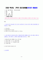 2023년 2학기 방송통신대 평생교육경영론 중간과제물)자신은 어떤 리더십을 가지고 있다고 생각하는가 리더십 이론 가운데 하나를 들어 분석 평생교육기관에 영향을 미치는 외부 환경 등 2페이지