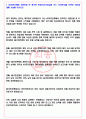 KB 국민은행 2023년 상반기 채용 서류합격 자기소개서, 자소서 [최종합격] 3페이지