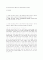 (철학의이해, 공통) 1. 교재와 강의 2장을 공부하고 교재 52페이지의 2번문제 (인간은 이성적인 존재인가, 욕망하는 존재인가?)에 딸린 8개 문항을 모두 풉니다.  2. 교재와 강의 3장을 공부하고 교재 70페이지의 2번문제 (유가와 도덕적 삶)에 딸린 4개 문항을 모두 풉니다. 2페이지