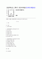 (레크리에이션활동지도, 공통) 현대사회에서 놀이(Play)의 가치와 중요성 1페이지