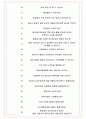 HDC 현대산업개발 면접기출(최신)+꿀팁[최종합격!] +1000대기업 1차 직무면접 + 2차 임원면접 최종합격자 답안 6페이지