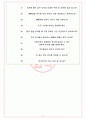 HL 클레무브 면접기출(최신)+꿀팁[최종합격!] +1000대기업 1차 직무면접 + 2차 임원면접 최종합격자 답안 7페이지