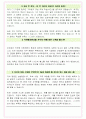 중앙대학교병원 면접기출(최신)+꿀팁[최종합격!] +1000대기업 1차 직무면접 + 2차 임원면접 최종합격자 답안 12페이지