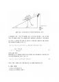 건국대학교 물리학및실험1 용수철 및 물리진자의 운동 결과레포트 +마찰계수 측정 예비레포트 12페이지