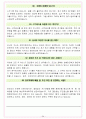 JYP엔터테인먼트 면접기출(최신)+꿀팁[최종합격!] +1000대기업 1차 직무면접 + 2차 임원면접 최종합격자 답안 24페이지