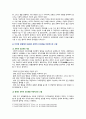 [인간과교육 2023] 1. 후기 현대철학적 인간 이해의 관점에서 강조되고 있는 인간관의 특징을 설명하고, 이러한 관점에서 종래의 과학적 인간관을 비판적으로 고찰하시오. 2. 콜버그(Kohlberg)의 도덕성 발달이론을 설명하고, 그 교육적 시사점을 논하시오. 4페이지