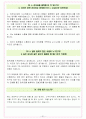 MBC문화방송 면접기출(최신)+꿀팁[최종합격!] +1000대기업 1차 직무면접 + 2차 임원면접 최종합격자 답안 21페이지