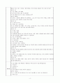 (교과교육론)다음의 놀이 상황에서 유아의 놀이를 지원하기 위한 활동을 각각 1개씩 총 2개(이야기나누기, 동극, 게임, 새노래, 미술, 신체표현, 요리, 과학 활동 중 선택) 선택하여 놀이중심 활동계획안을 유아(C) 상호작용을 중심으로 작성하시오. 놀이중심의 활동계획안 2개에는 다음의 내용이 모두 포함되도록 하시오. 4페이지