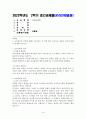 (교육사회학)1. 교육평등의 단계에 대해서 제시하고 각 단계 별로 중시하는 내용의 차이에 대해서 설명해 보십시오. 1페이지