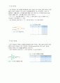 디지털 회로 실험 및 설계 - 기본 논리 게이트(Gate) 및 TTL, CMOS I 2페이지