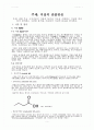 실험 3주차_지질의 검출 결과 Report 2페이지