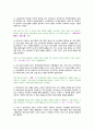 [이슈로보는오늘날의유럽] 2023년 중간과제물, 1. 멀티미디어 강의와 교재의 1강에서 7강을 참고하여, 괄호 안을 알맞게 채우시오. 2. (1) 러시아와 우크라이나 전쟁 이후로 유럽이 직면한 문제들을 정리, (2) 문제들을 해결하기 위해 어떤 방안이 모색되고 있는지 설명 4페이지