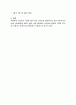 부산광역시 해운대구 진료의사 직무수행계획서 5페이지