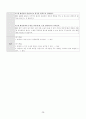 봉와직염 케이스  Cellulitis CASESTUDY 28페이지