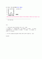 남녀평등과 법] 1. 다음과 용어의 뜻을 기본교재에서 찾아 쓰시오. (20점) (1) 남녀평등 (2) 「양성평등기본법」 상의 양성평등 (3) 성차별 (4) 적극적 남녀평등촉진조치 (5) 젠더폭력 (6) 성희롱 (7) 성폭력 (8) 가정폭력 (9) 성매매 (10) 모성보호 2. 우리나라 남녀평등 관 1페이지