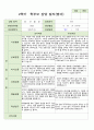 부모상담일지  2학기 만 2세 10명 5페이지