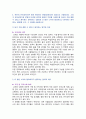 [유아교육기관운영관리] 2023년 기말과제물, 1. 유치원과 어린이집 교직원의 배치기준을 비교 2. 유치원과 어린이집의 재정 운영을 위한 재정관리의 기본원칙을 비교 3. 유아교육기관의 안전한 놀이환경을 조성하기 위한 점검사항 4. 유아교육기관 운영의 다양한 영역과 원장의 직무를 고려할 때 가장 잘할 것 같은 영역과 더 많은 노력이 필요한 영역, 이유 8페이지