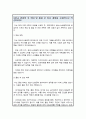 한양대학교 정보시스템공학과 편입 자소서(학업계획서) 4페이지