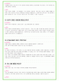 2023년 포스코 100가지 면접 질문 + 답변 15페이지