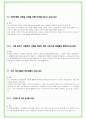 2023년 신한은행 100가지 면접 질문 + 답변 8페이지