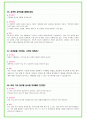 2023년 신한은행 100가지 면접 질문 + 답변 21페이지