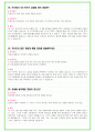 2023년 신한은행 100가지 면접 질문 + 답변 27페이지