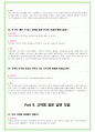 2023년 신한은행 100가지 면접 질문 + 답변 37페이지