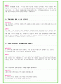 2023년 신한은행 100가지 면접 질문 + 답변 38페이지