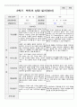 2학기 부모상담일지 만2세 11 7페이지