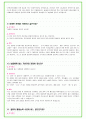 2023년 포스코이앤씨 (포스코건설) 96가지 면접 질문 + 답변 + 기업정보 20페이지