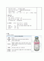 [A+과제][소화기계][케이스스터디][CASESTUDY] 대장암 Colon Cancer 11페이지