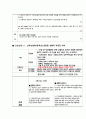 [A+과제][소화기계][케이스스터디][CASESTUDY] 대장암 Colon Cancer 20페이지