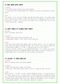 2023년 농심 91가지 면접 질문 + 답변 + 기업정보 30페이지