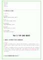 2023년 현대모비스 97가지 면접 질문 + 답변 + 기업정보 12페이지