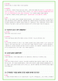 2023년 현대모비스 97가지 면접 질문 + 답변 + 기업정보 37페이지