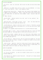 2023년 현대모비스 97가지 면접 질문 + 답변 + 기업정보 40페이지