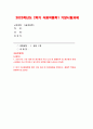 2023학년도 2학기 식용작물학1 기말) 식용작물학1 2021년도 기준 세계 벼 생산량과 우리 나라 벼 재배면적 및 생산량과 전체 소비량을 조사 분석하고 앞으로의 대책에 대해 논하시오 벼의 기상생태형에 따른 국내 육성 벼 장려품종을 분류하고 재배적 특성을 설명하시오 1페이지