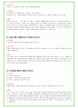 2023년 SK하이닉스 100가지 면접 질문 + 답변 + 기업정보 34페이지