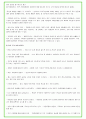 2023년 SK하이닉스 100가지 면접 질문 + 답변 + 기업정보 40페이지