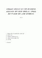 보육실습은 보육교사가 되기 위한 필수과정이며, 실습교사로서 매우 중요한 경험입니다. 보육실습 종료 후 실습에 대한 소감을 공유해봅시다. 1페이지