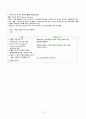 임상, 실습 질병계통별 간호진단 및 중재 한글 파일 (서울아산병원 1차 면접 / 최종합격자료) 15페이지