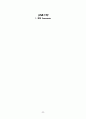 임상, 실습 질병계통별 간호진단 및 중재 한글 파일 (서울아산병원 1차 면접 / 최종합격자료) 32페이지