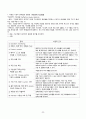 임상, 실습 질병계통별 간호진단 및 중재 한글 파일 (서울아산병원 1차 면접 / 최종합격자료) 33페이지