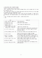 임상, 실습 질병계통별 간호진단 및 중재 한글 파일 (서울아산병원 1차 면접 / 최종합격자료) 41페이지