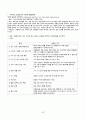 임상, 실습 질병계통별 간호진단 및 중재 한글 파일 (서울아산병원 1차 면접 / 최종합격자료) 43페이지