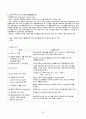 임상, 실습 질병계통별 간호진단 및 중재 한글 파일 (서울아산병원 1차 면접 / 최종합격자료) 52페이지