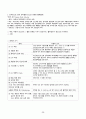 임상, 실습 질병계통별 간호진단 및 중재 한글 파일 (서울아산병원 1차 면접 / 최종합격자료) 58페이지