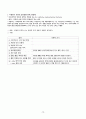 임상, 실습 질병계통별 간호진단 및 중재 한글 파일 (서울아산병원 1차 면접 / 최종합격자료) 79페이지